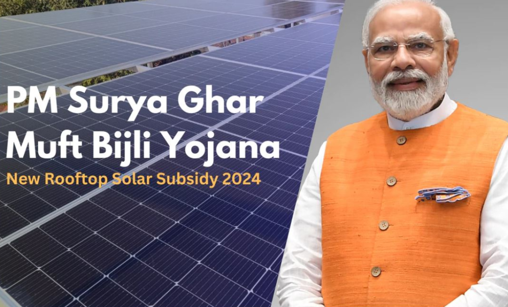 PM Suryoday Yojana Subsidy